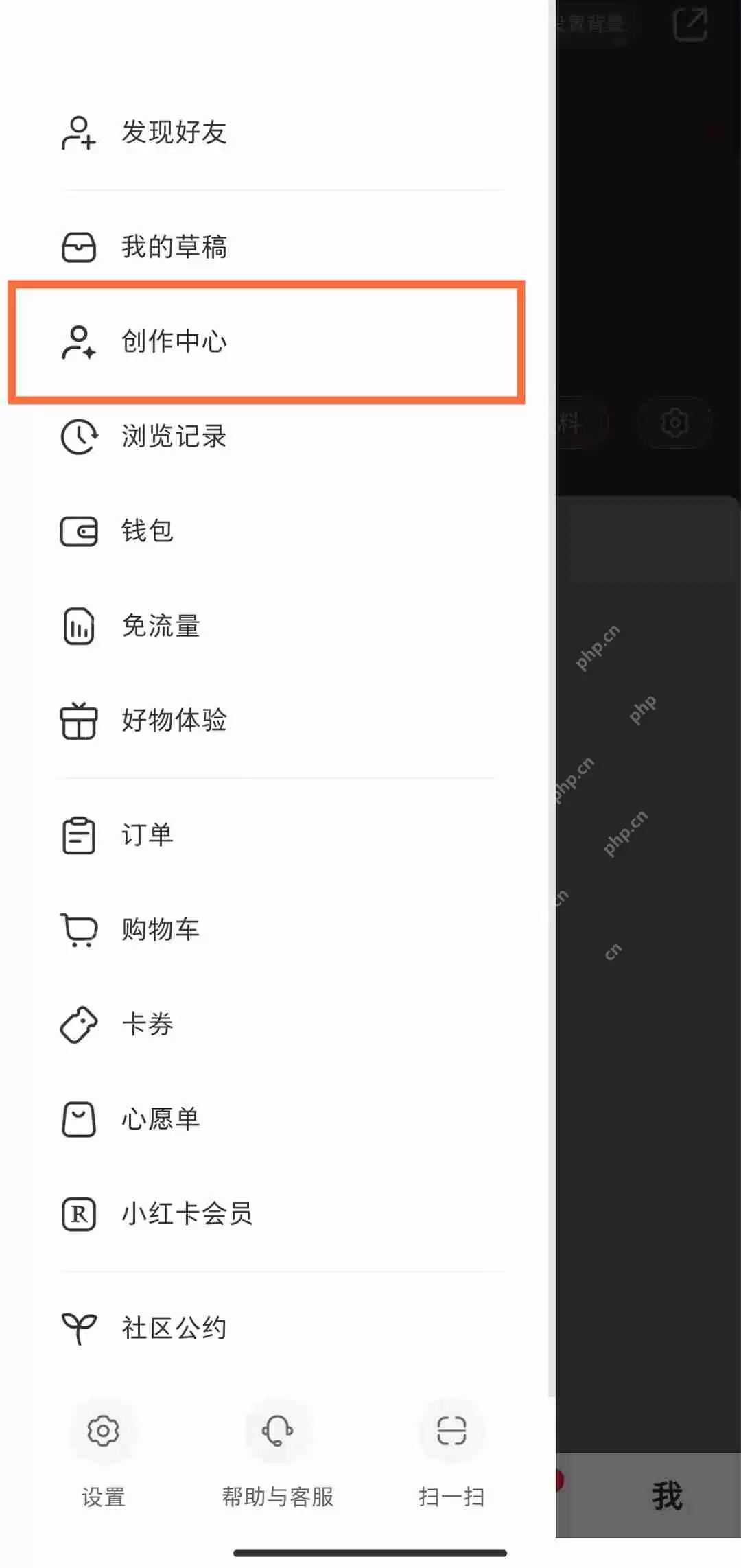 小红书店铺怎么开
