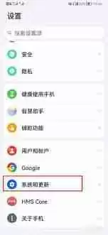 如何关闭华为手机纯净模式