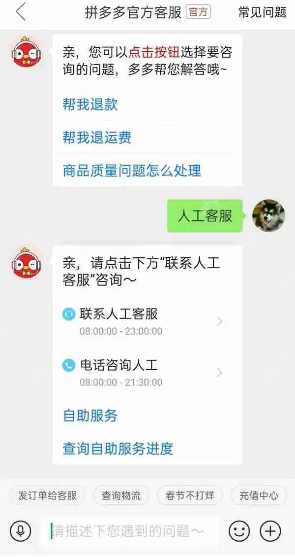 拼多多平台介入怎么申请