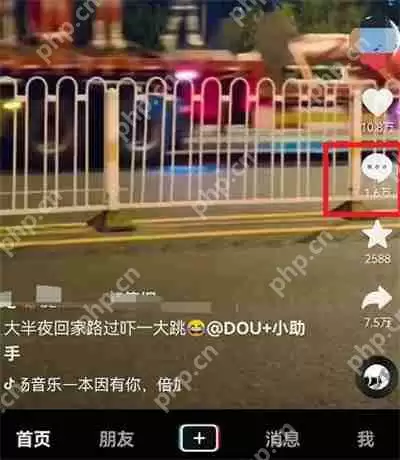 抖音评论区怎么发表情包2022