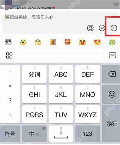 抖音评论区怎么发表情包2022