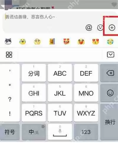 抖音评论区怎么发表情包2022