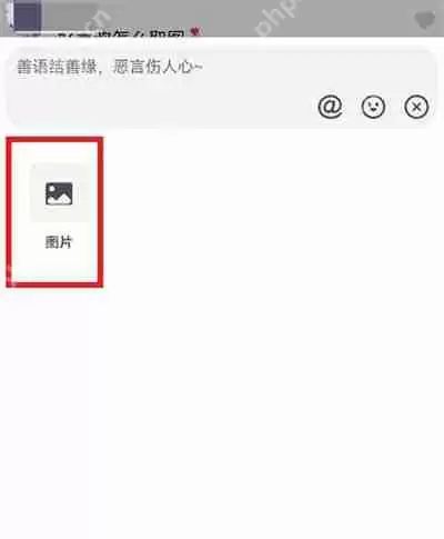 抖音评论区怎么发表情包2022