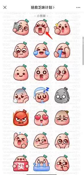 微信小红书表情包怎么添加