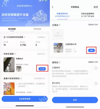 快手待挂车短视频功能怎么用