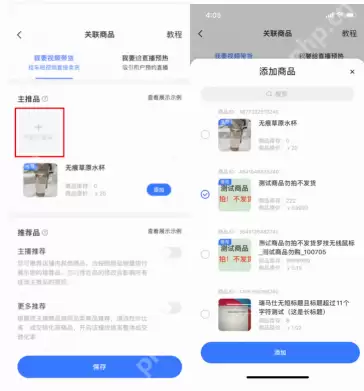 快手待挂车短视频功能怎么用