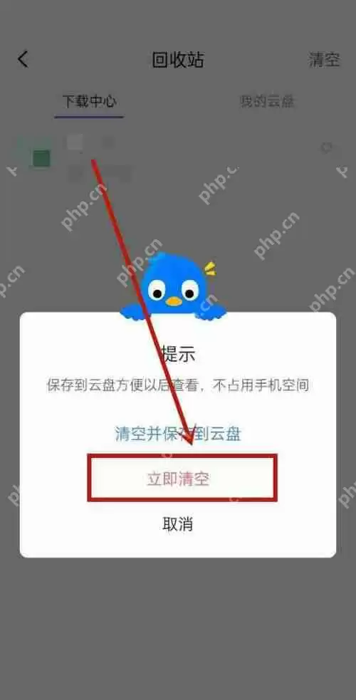 迅雷怎么清空回收站?迅雷清空回收站方法