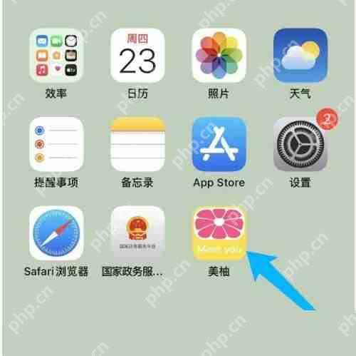 美柚倒数日如何设置