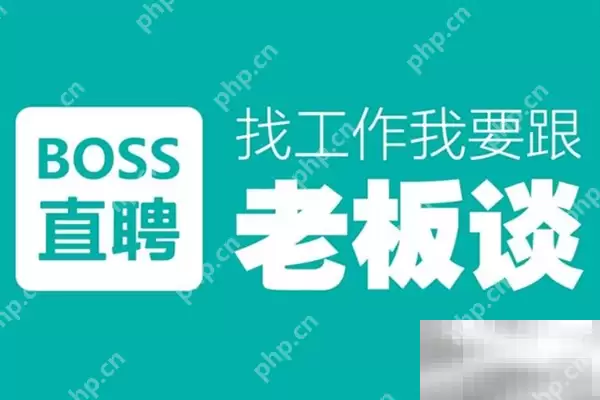 boss直聘招人费用介绍
