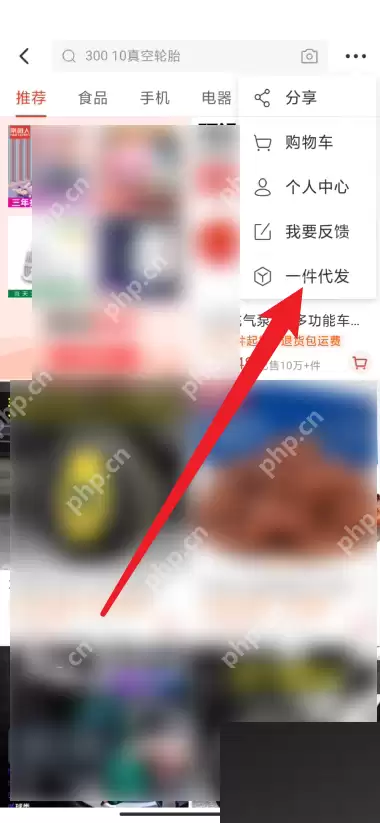 拼多多商家版怎么一件代发？拼多多商家版一件代发教程