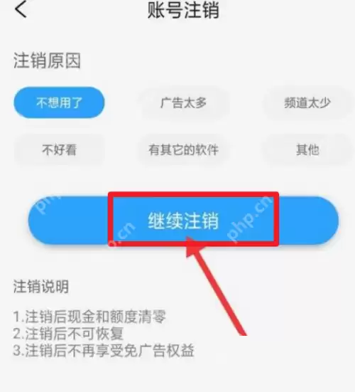电视家怎么注销账号？电视家注销账号教程