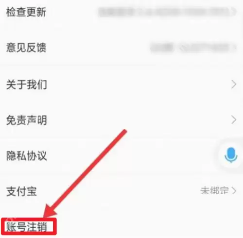 电视家怎么注销账号？电视家注销账号教程