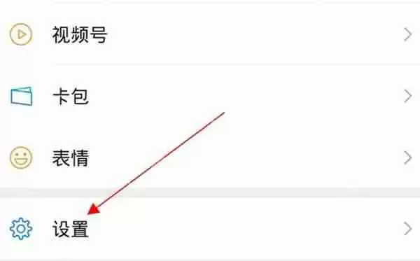 微信怎么打开手机号码查找功能