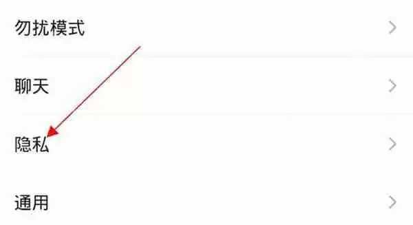 微信怎么打开手机号码查找功能