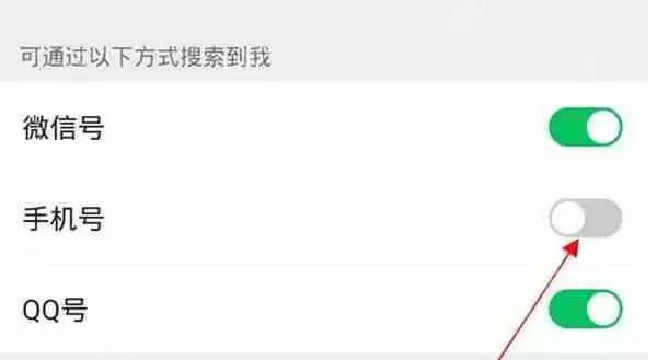 微信怎么打开手机号码查找功能