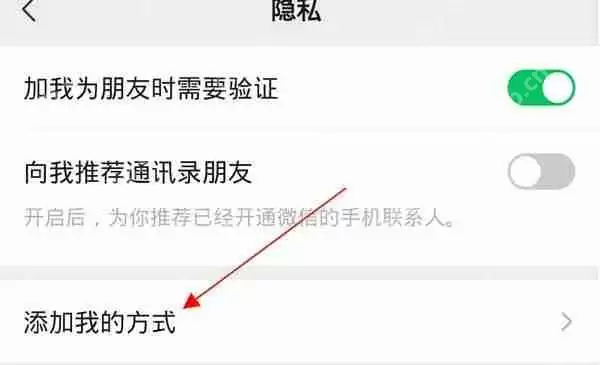微信怎么打开手机号码查找功能