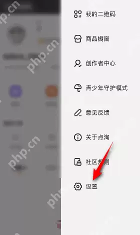 点淘缓存如何清理