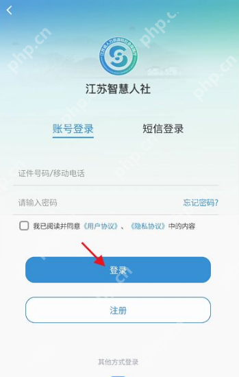 江苏智慧人社怎么查看社保 江苏智慧人社社保查看步骤一览