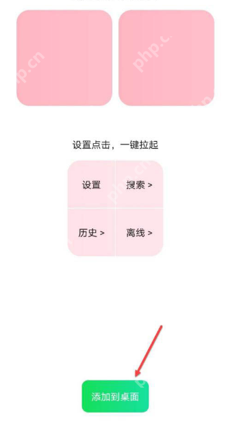 爱奇艺桌面相框怎么设置