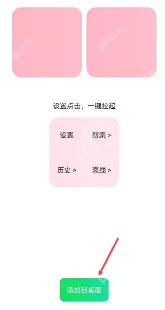 爱奇艺桌面相框怎么设置