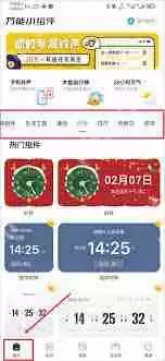 topwidgets如何添加组件