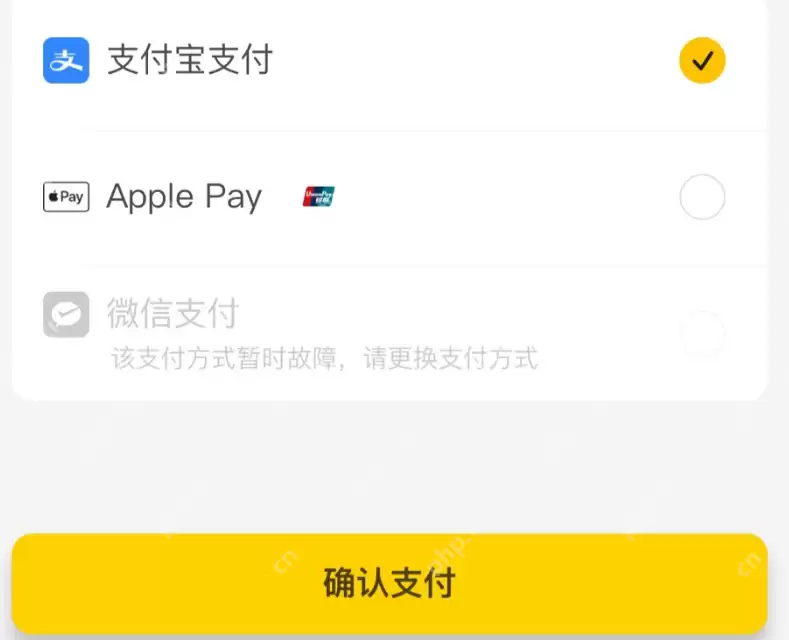 微信支付异常怎么回事