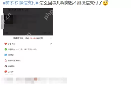 微信支付异常怎么回事