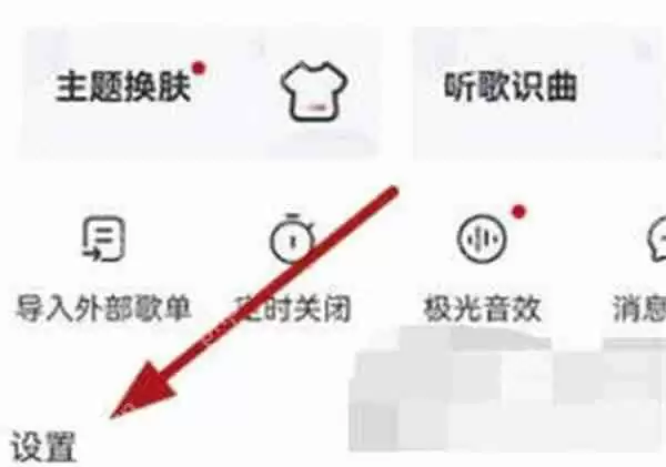 咪咕音乐怎么切换歌曲音质