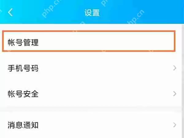 QQ身份ID怎么删除