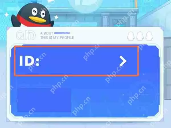 QQ身份ID怎么删除