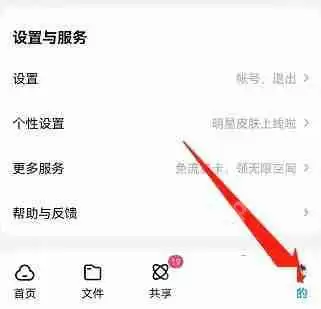 百度网盘在哪看版本号 百度网盘查看版本号教程介绍