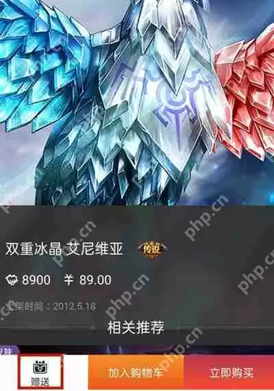 掌上英雄联盟怎么赠送皮肤给好友