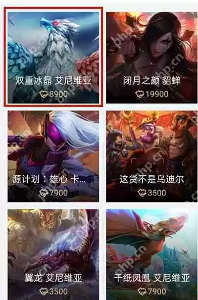 掌上英雄联盟怎么赠送皮肤给好友