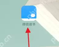 微信读书读书记录如何删除