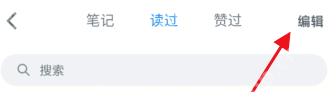 微信读书读书记录如何删除
