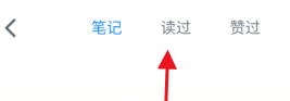 微信读书读书记录如何删除