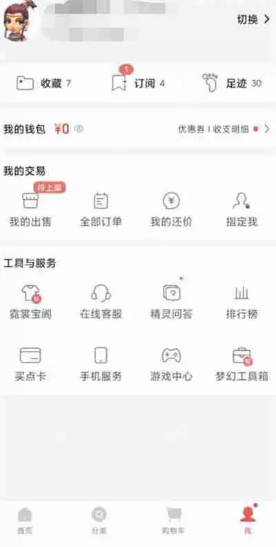 网易藏宝阁怎么申诉
