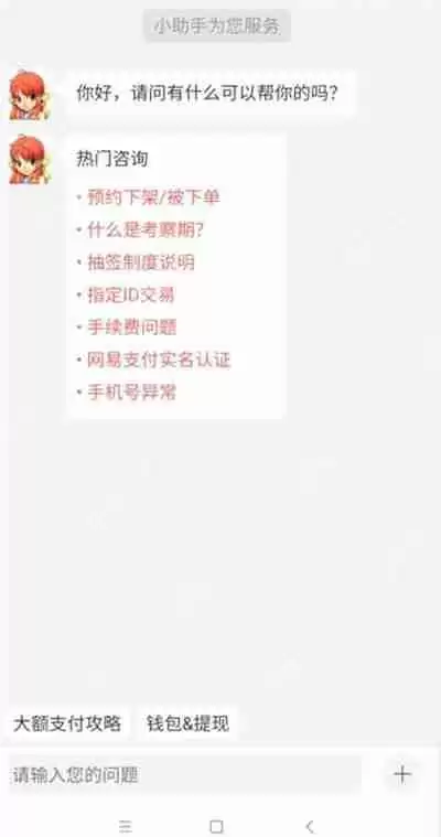 网易藏宝阁怎么申诉