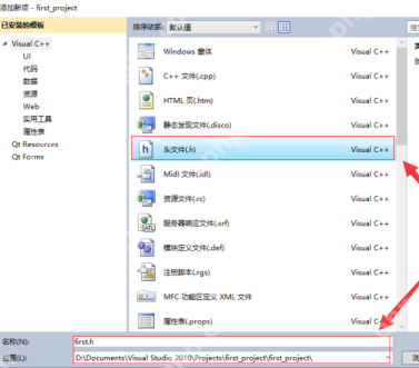 Microsoft Visual Studio如何新建项目及头文件？Microsoft Visual Studio新建项目及头文件的操作方法