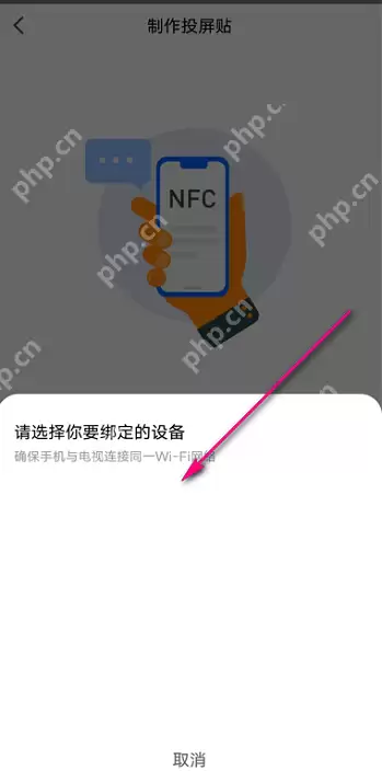 乐播投屏如何设置投屏贴?乐播投屏设置投屏贴的方法