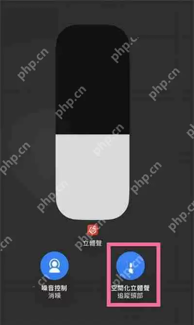 ios16空间音频设置方法