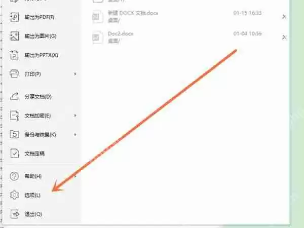 wps空白下划线怎么添加