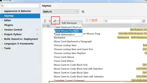 pycharm快捷键如何设置？pycharm设置快捷键的方法