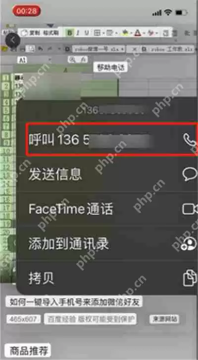 iOS15文字识别拨号怎么使用