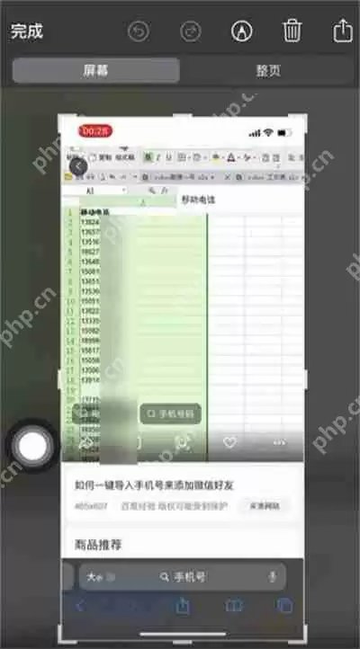 iOS15文字识别拨号怎么使用