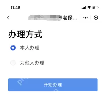 粤省事怎么弄 粤省事弄退休人员养老资格认证方法