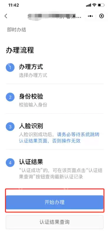 粤省事怎么弄 粤省事弄退休人员养老资格认证方法