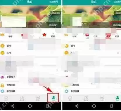 乐教乐学手机号码怎么解绑