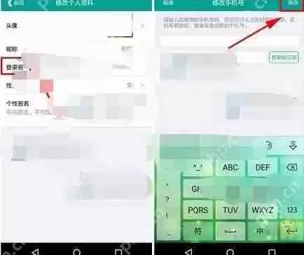 乐教乐学手机号码怎么解绑