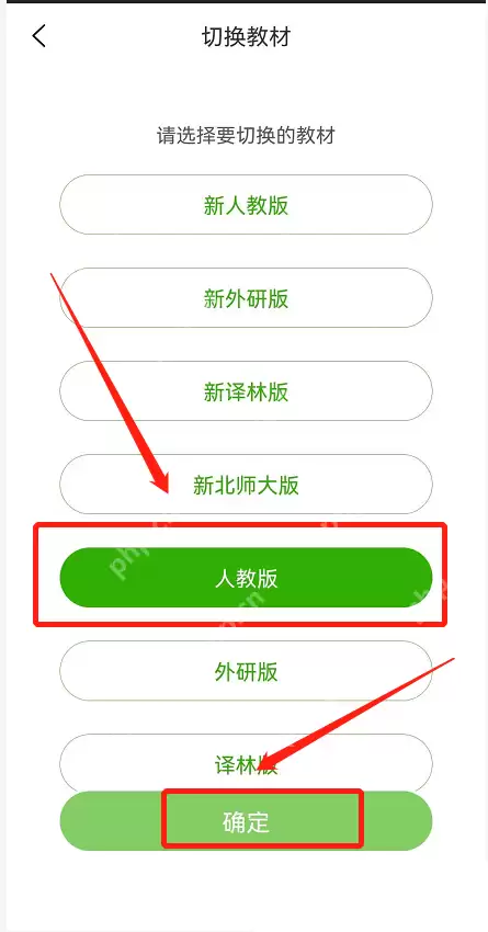 维词教材如何切换